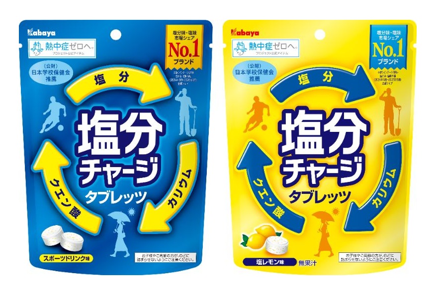 「塩分チャージ」調剤薬局で販売開始