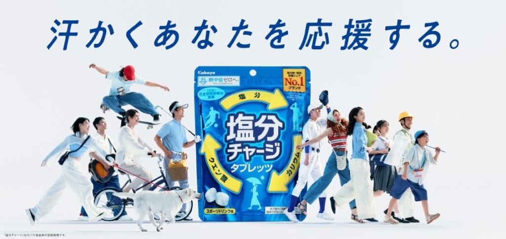 製品展開のコンセプト