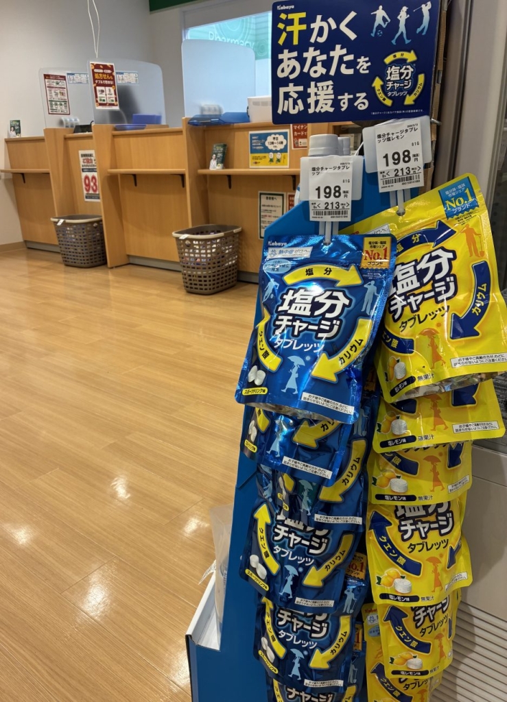 売場イメージ(「セイムス」三鷹駅南口薬局)