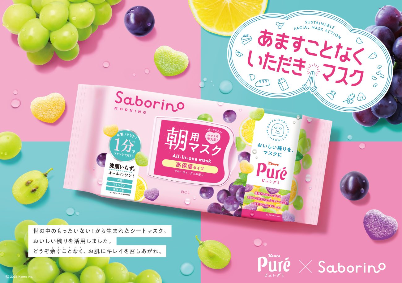 カンロ「ピュレグミ」×サボリーノ、アップサイクル商品発売