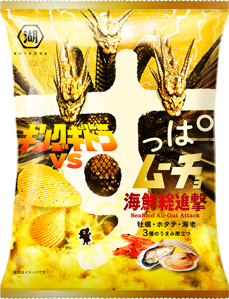 「キングギドラVSすっぱムーチョ 海鮮総進撃」