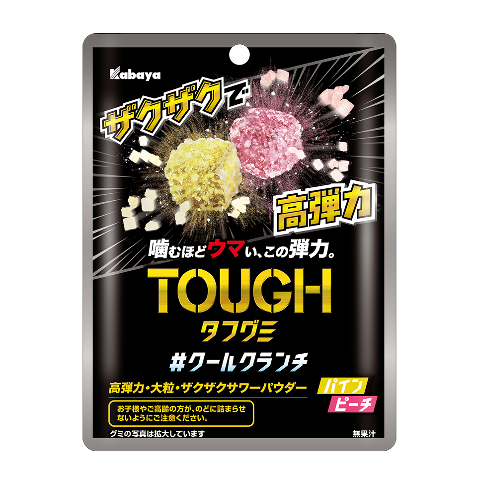「タフグミクールクランチ」