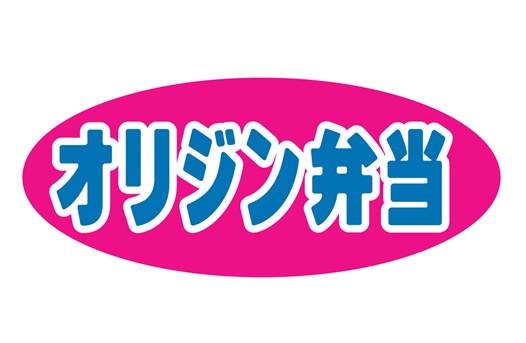 オリジン弁当