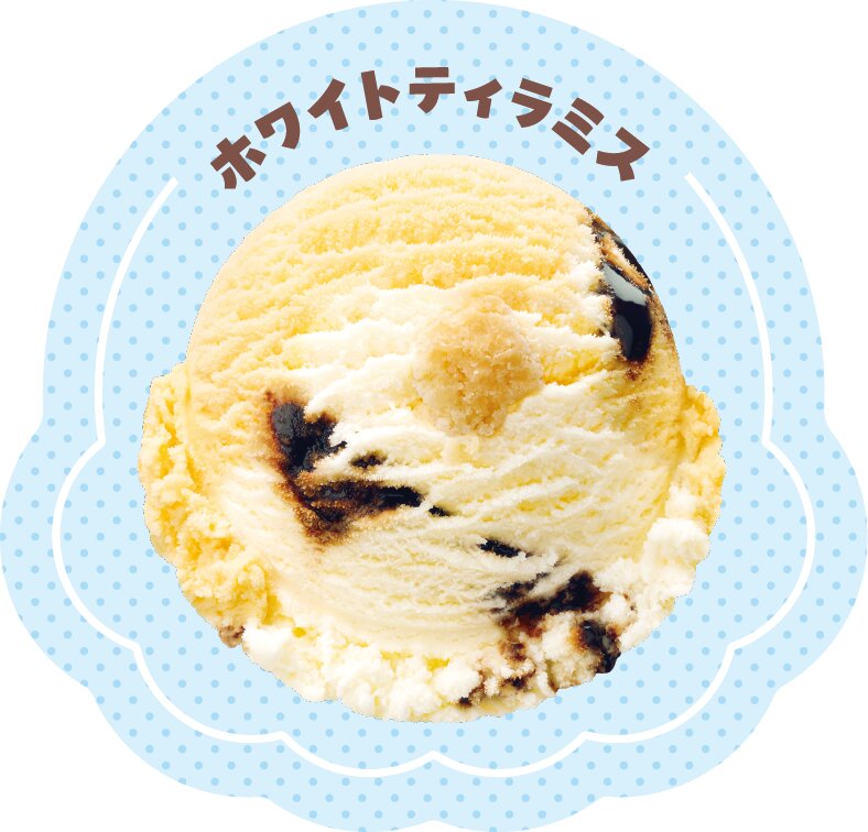 ホワイトティラミス