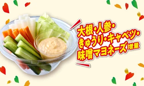 こうじ味噌マヨネーズ入り 野菜スティック
