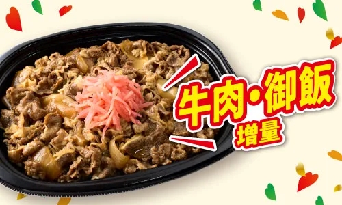 つゆまで旨い 牛丼