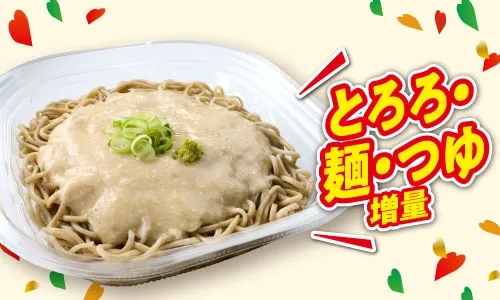 濃厚だし割りとろろの冷しぶっかけそば