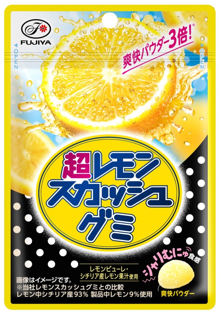「超レモンスカッシュグミ」