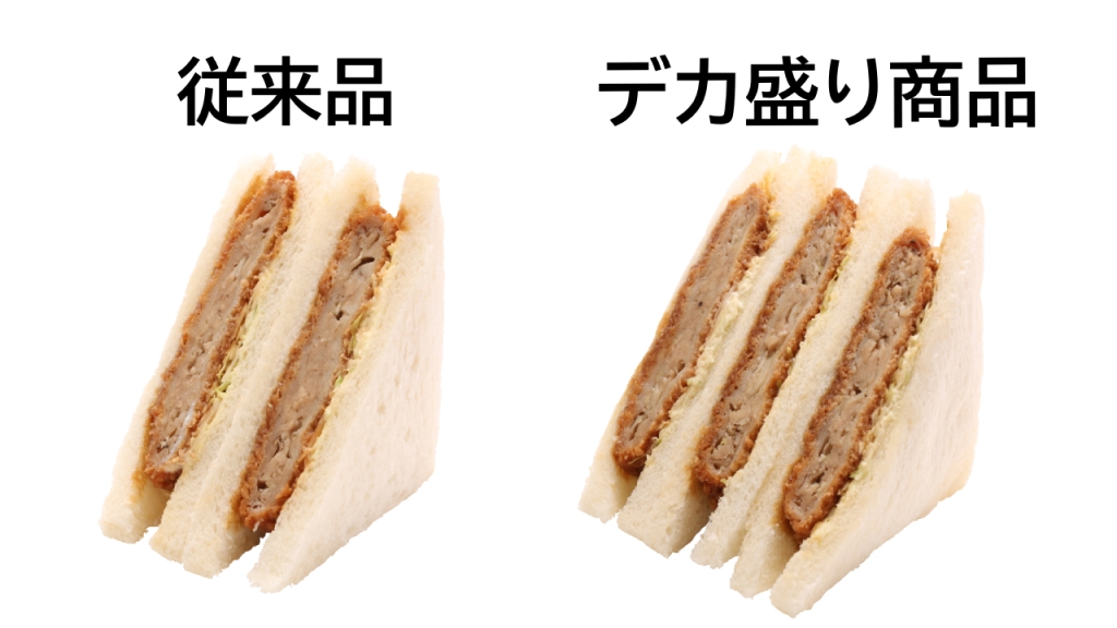 トリプルメンチカツサンド(右)