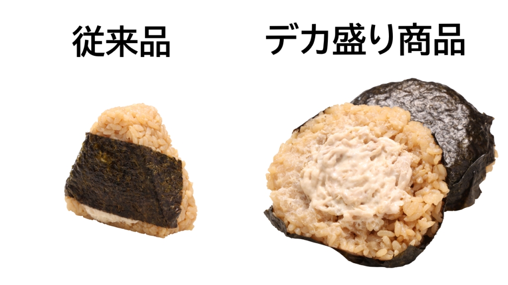 ばくだんおにぎり 和風ツナマヨ(右)