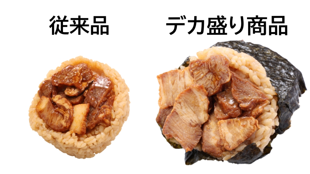 ばくだんおにぎり 直火で炙った焼豚(右)