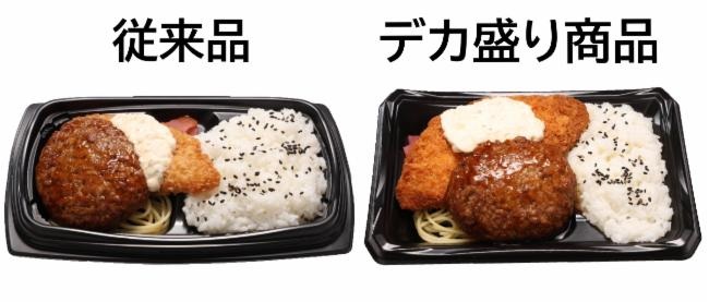 大きな白身魚フライ＆ハンバーグ弁当