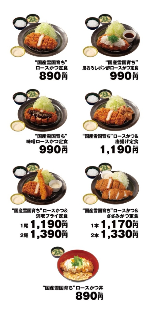 ラインアップ