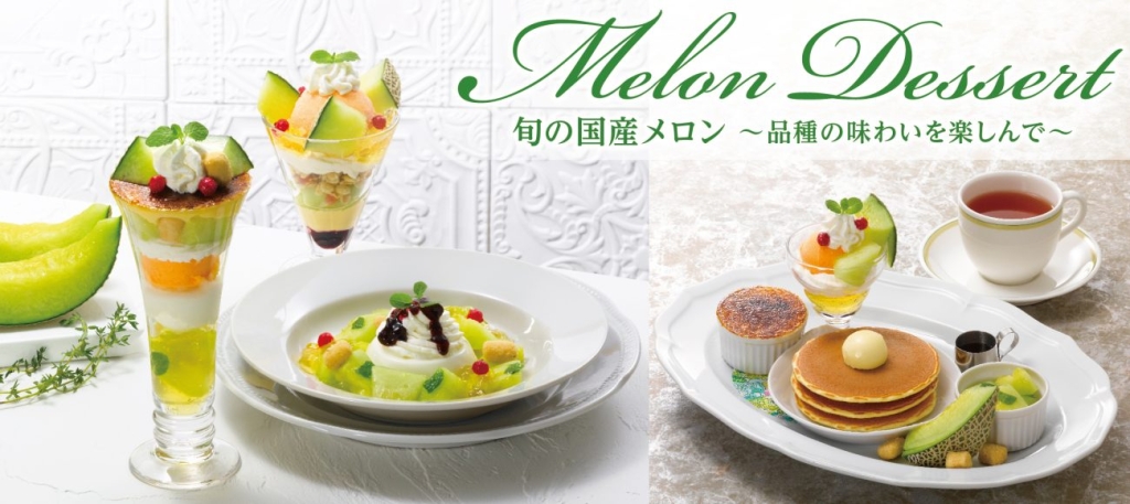 国産メロンを使用した季節限定デザート