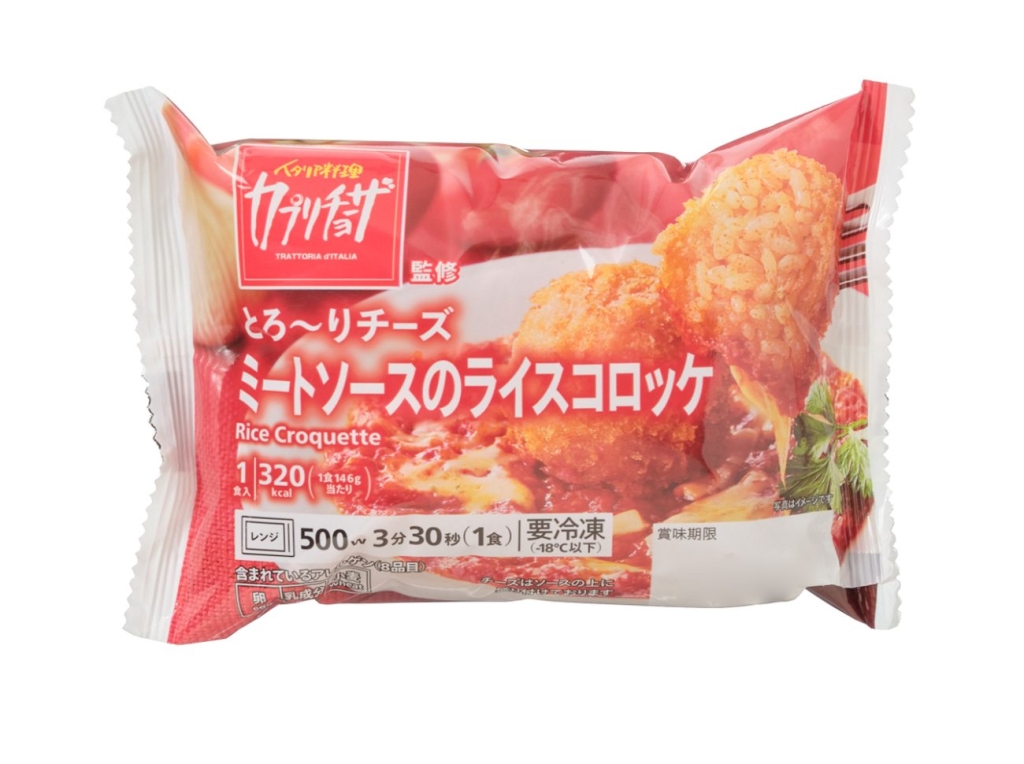 カプリチョーザ監修の本格ライスコロッケ