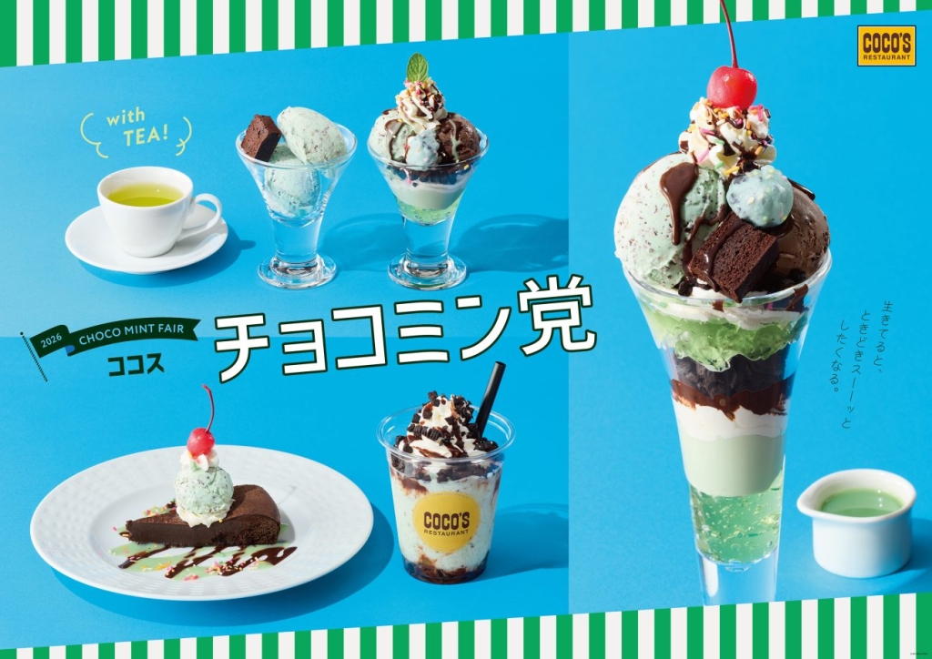 「チョコミン党フェア」