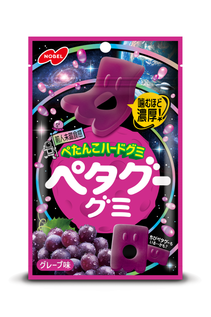 「グレープ味」