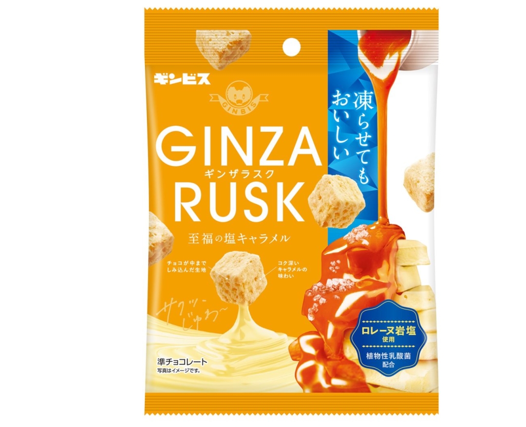 GINZA RUSK 至福の塩キャラメル
