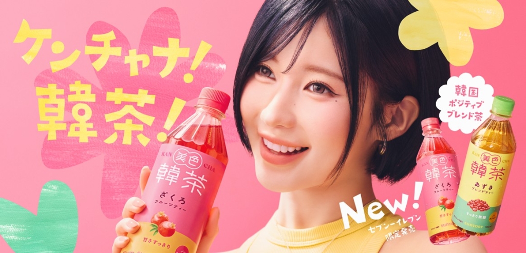 BABYMONSTERのASAさんを起用したWEB-CM「ケンチャナ!ベイビー」篇