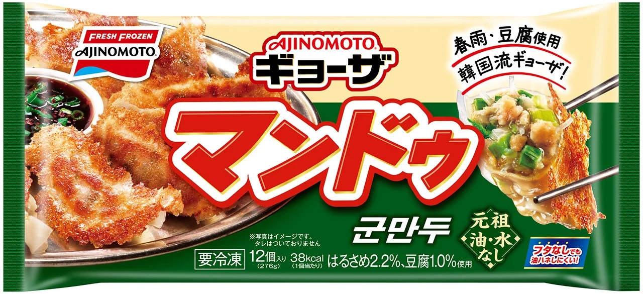 味の素冷凍「マンドゥ」