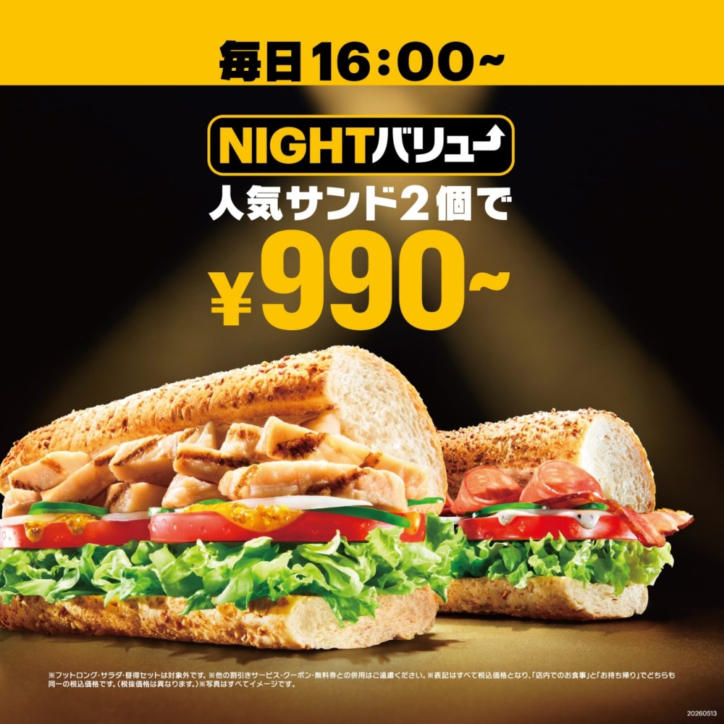 「NIGHTバリュー」メニュー改定&リニューアル