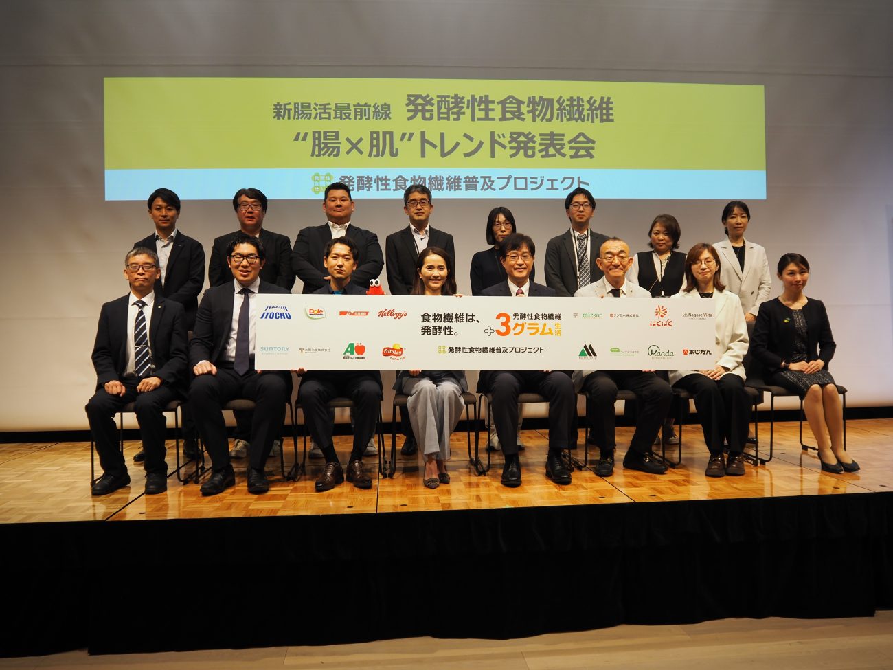新腸活最前線 発酵性食物繊維“腸×肌”トレンド発表会