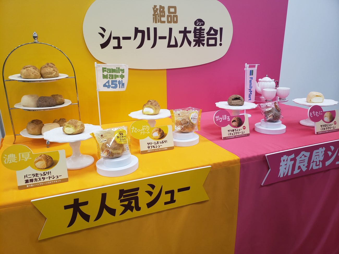 人気商品の刷新と、食感にこだわった新商品を投入