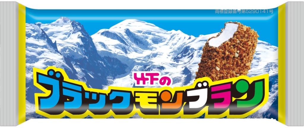 ブラックモンブラン