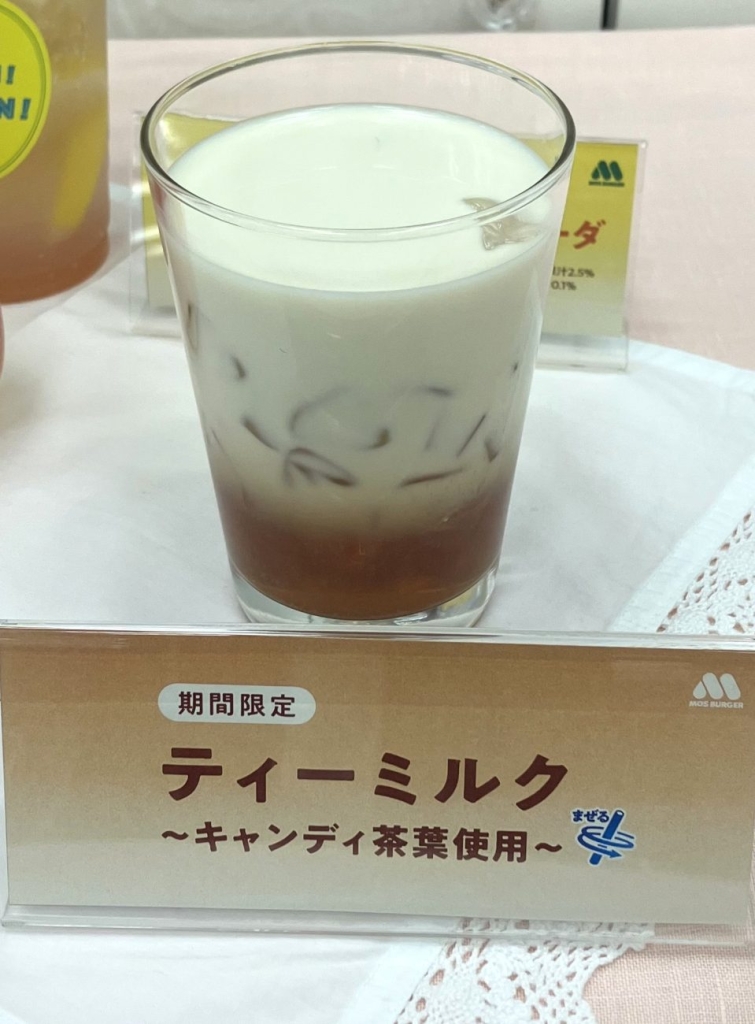 「ティーミルク ～キャンディ茶葉使用～」