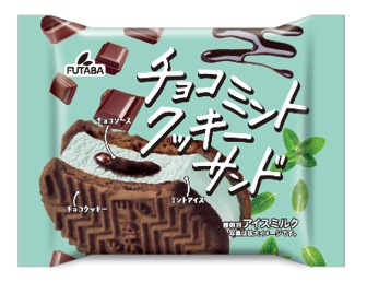 チョコミントクッキーサンド