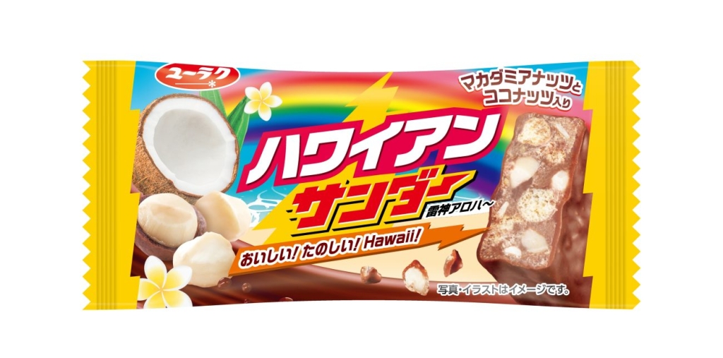 ハワイアンサンダー