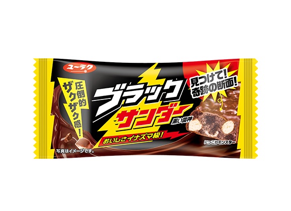 ブラックサンダー