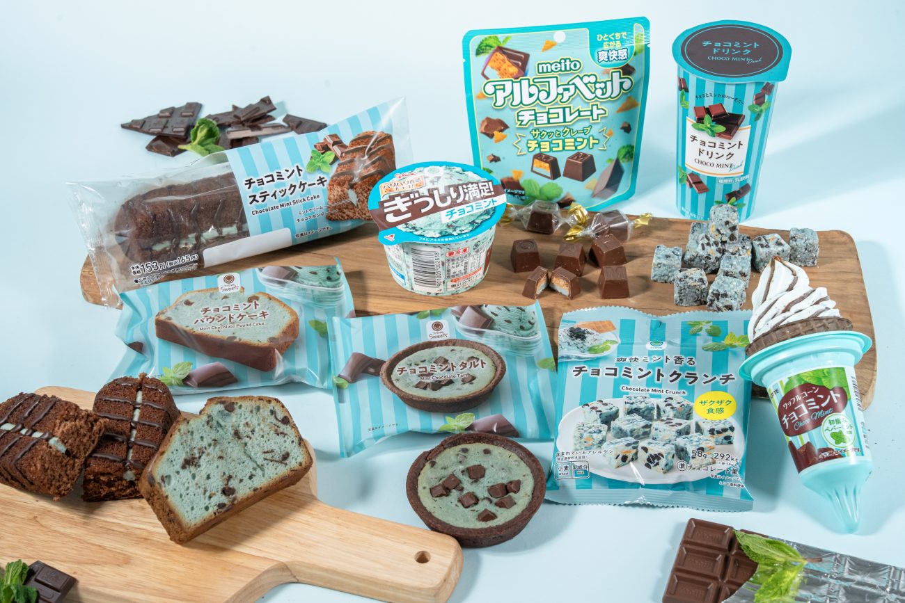 ファミマ チョコミント商品8種発売