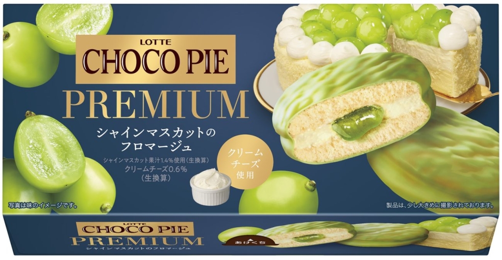 「チョコパイプレミアム シャインマスカットのフロマージュ」パッケージ