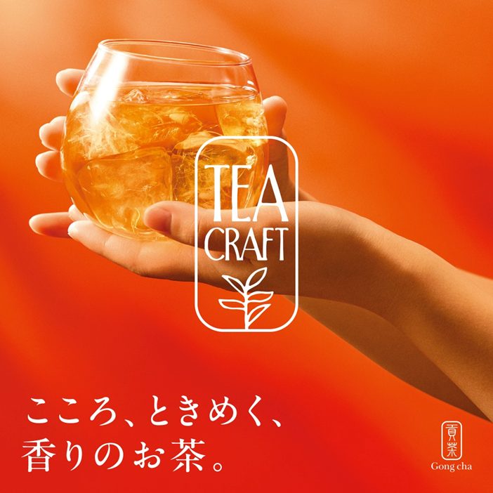 「TEACRAFT」