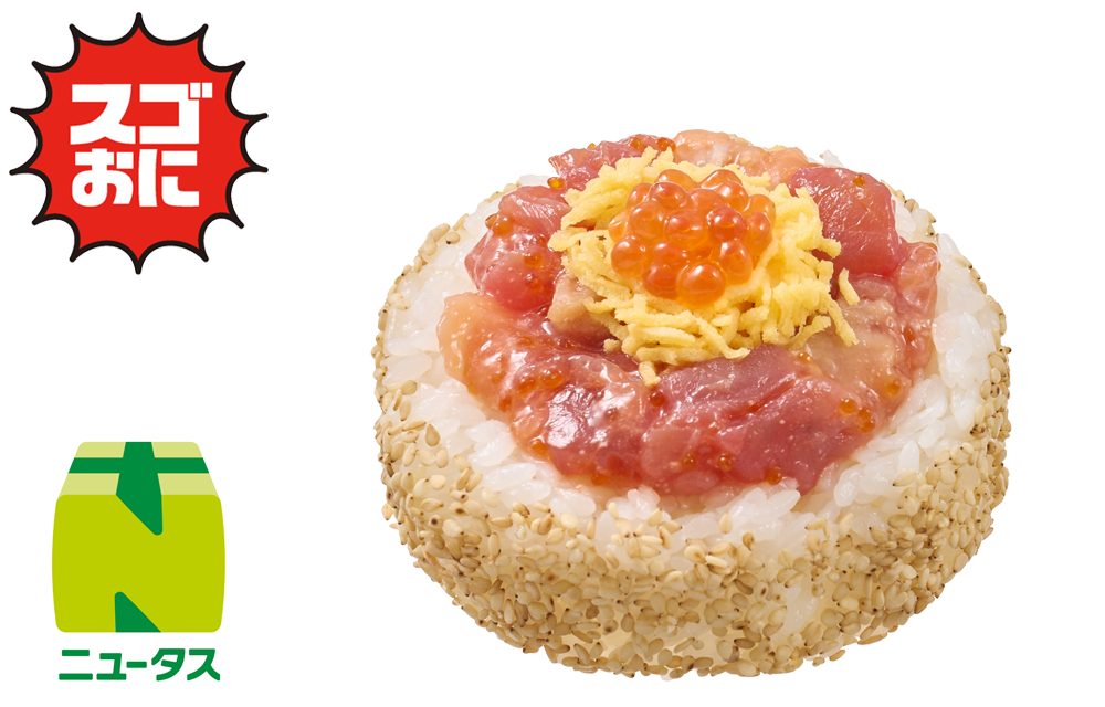 スゴおに 海鮮丼にぎりました 420円