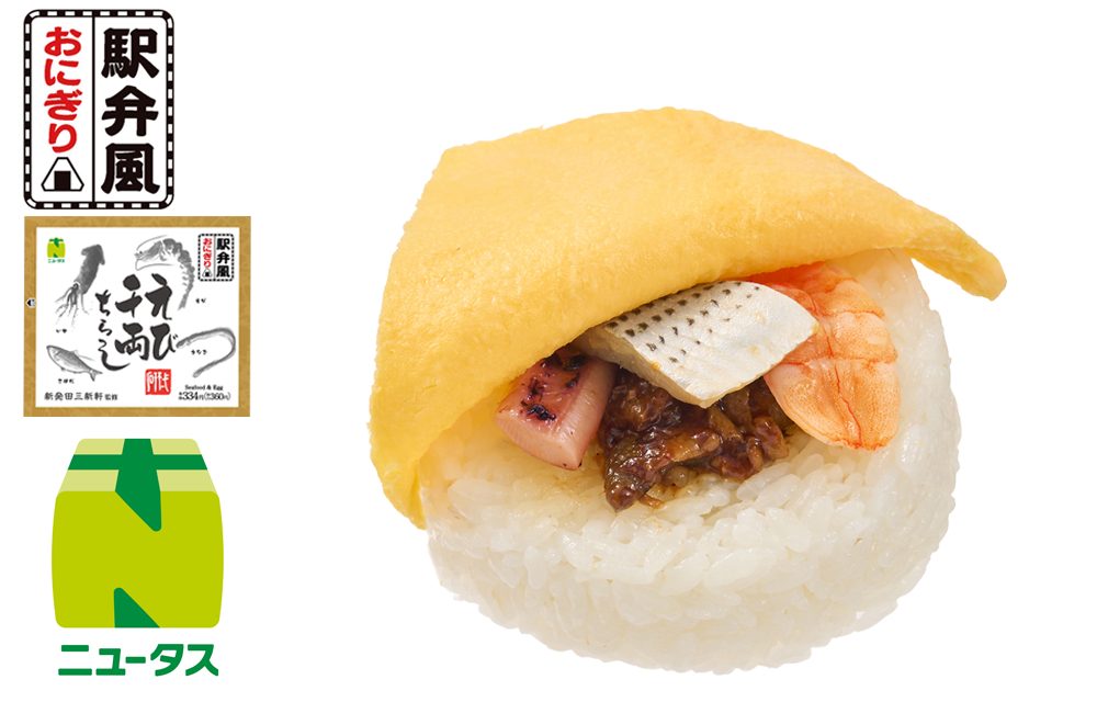 新発田三新軒 えび千両ちらし風おにぎり 360円