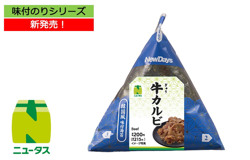 手巻韓国風味付海苔 牛カルビおにぎり 215円