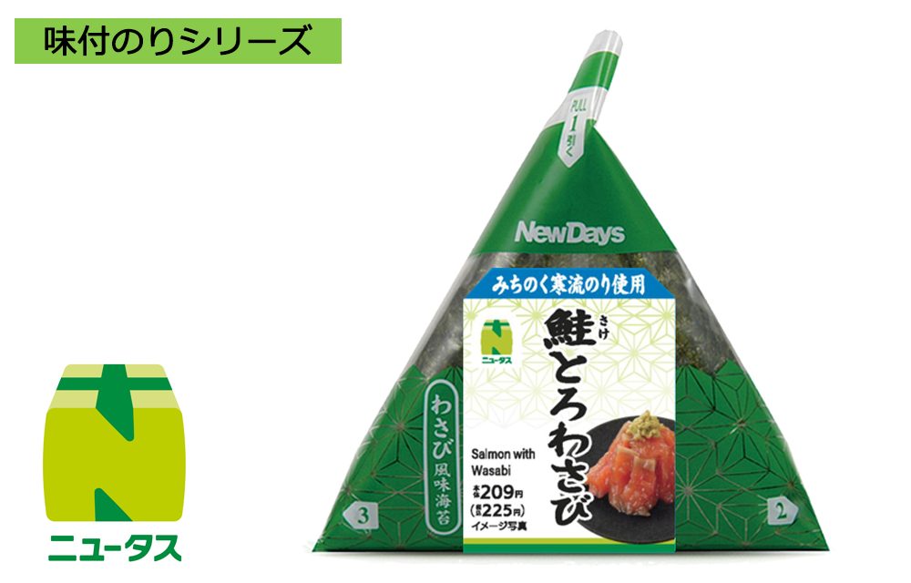 手巻わさび風味海苔鮭とろわさびおにぎり 225円