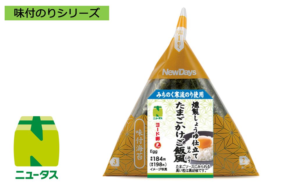 手巻味付海苔 たまごかけご飯風おにぎり(燻製しょうゆ仕立て) 198円