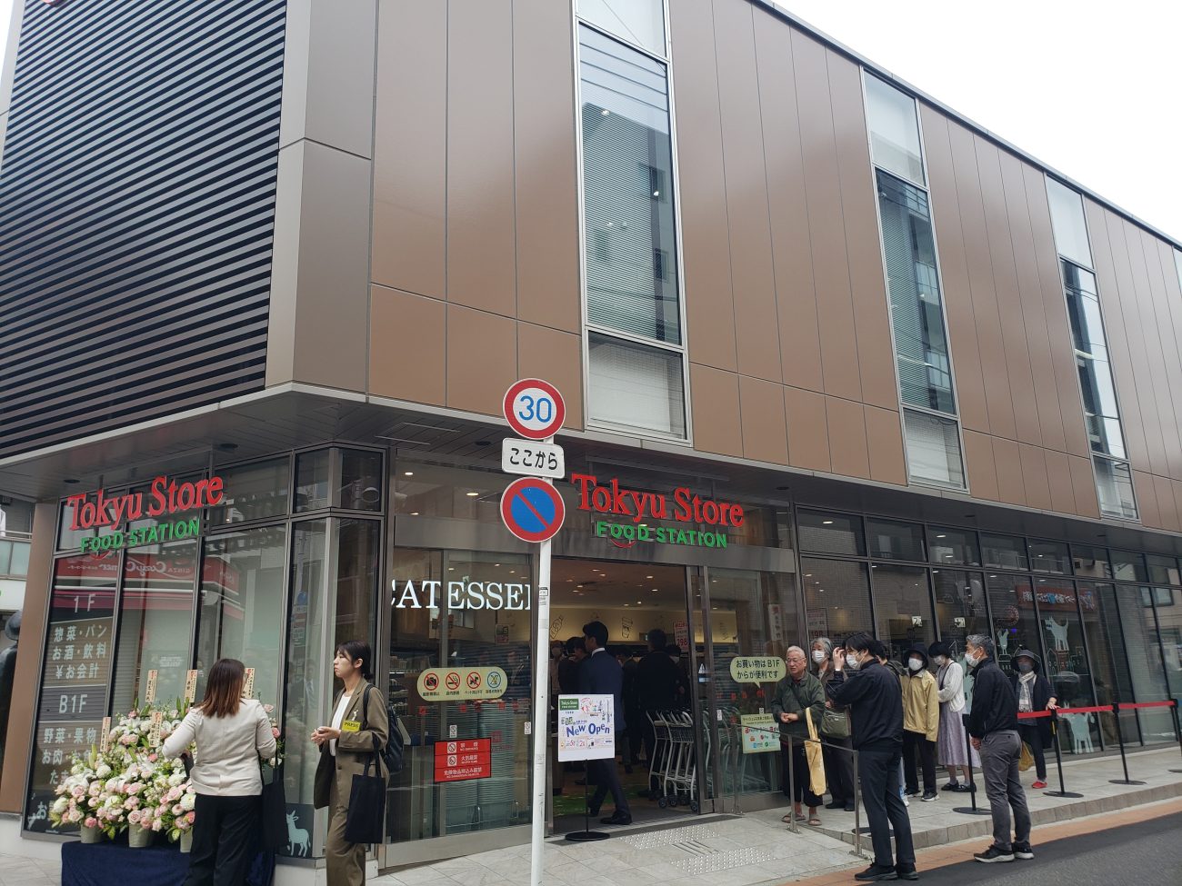 東急ストアフードステーション元住吉店