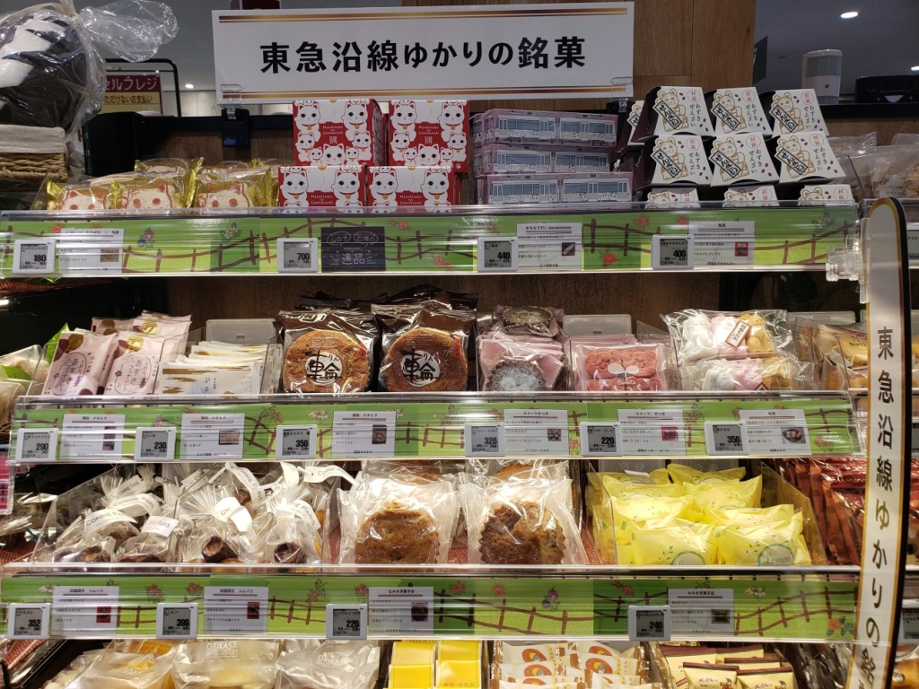 東急線ゆかりの商品も
