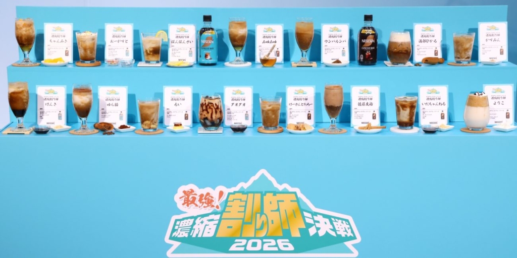 「最強!濃縮割り師決戦 2026」で、15人のインフルエンサーがアレンジレシピをSNSで発信