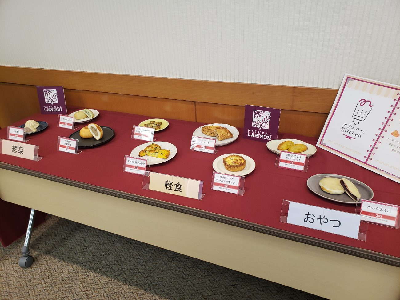 「ナチュラルローソン」焼きたてデリカ強化