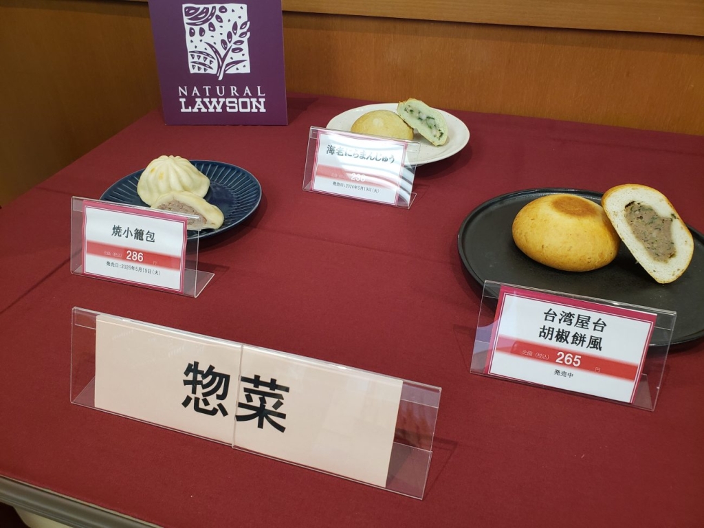 惣菜