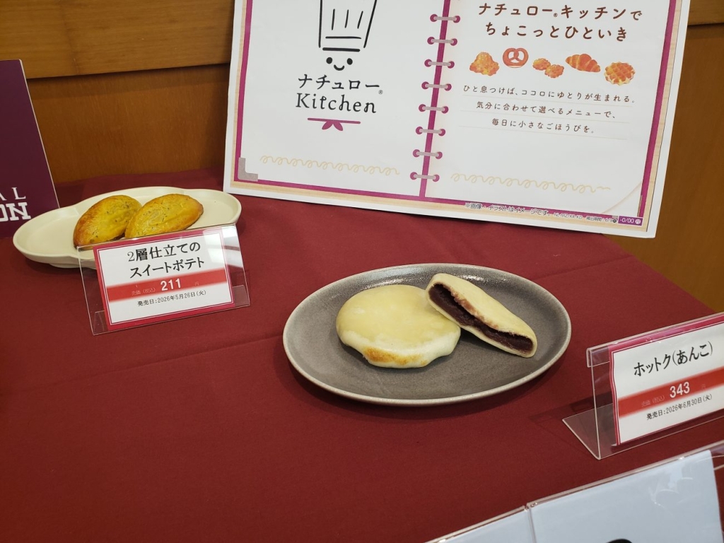 おやつ