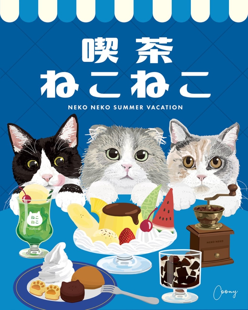 喫茶ねこねこ