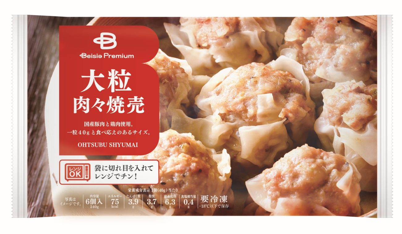 大粒肉々焼売