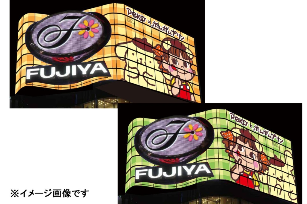 不二家広告塔「ペコちゃんビジョン」