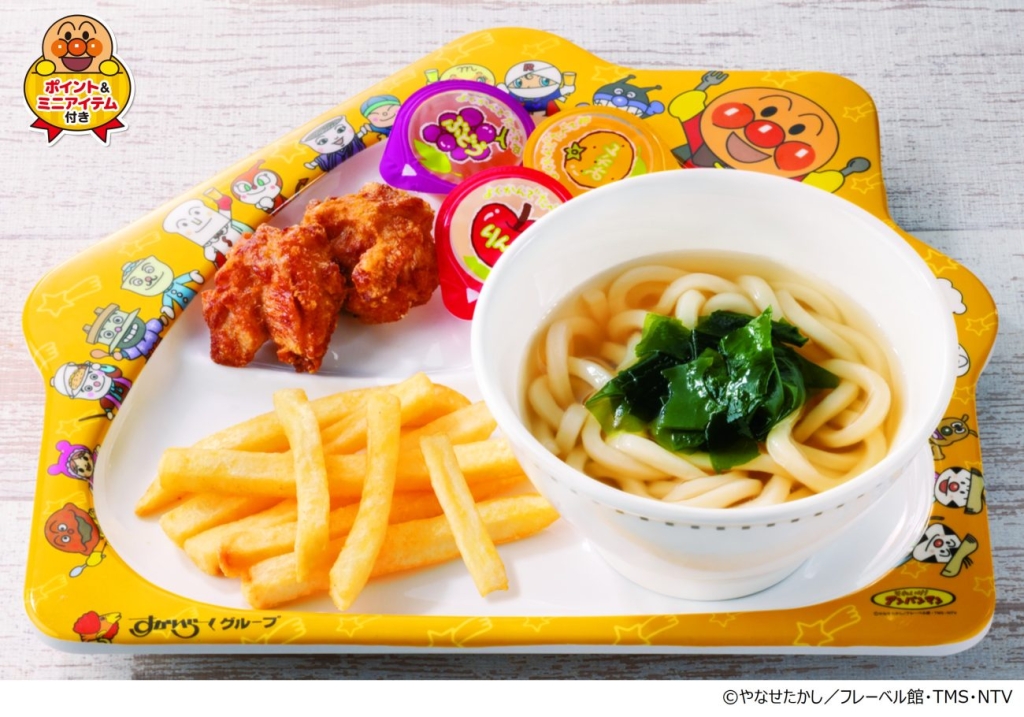キッズうどんプレート（ポイント＆ミニアイテム・お子さまドリンクバー付き）